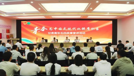 “青春為中國式現(xiàn)代化挺膺擔(dān)當(dāng)”甘肅青年五四獎?wù)滦v活動走進甘肅物流集團