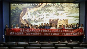  光影鑄魂強(qiáng)黨性 以史為鑒啟新程——甘肅國(guó)際物流集團(tuán)機(jī)關(guān)黨委開(kāi)展紅色觀影主題黨日活動(dòng)
